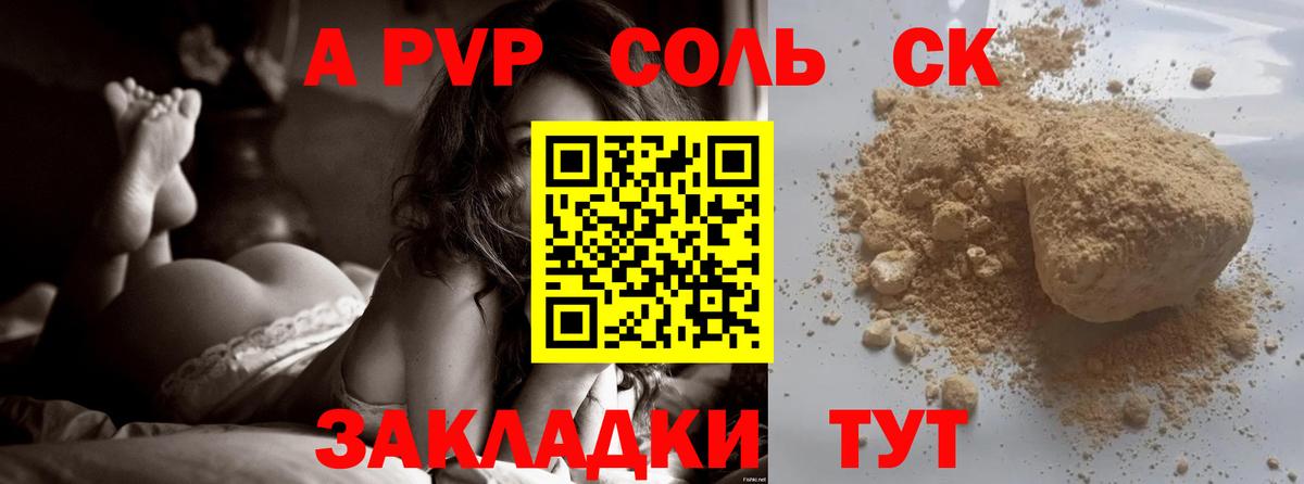 Мурино  A PVP  Вход с VPN  где продают наркотики  APVP кристаллы  Альфа ПВП Соль  A PVP Соль 