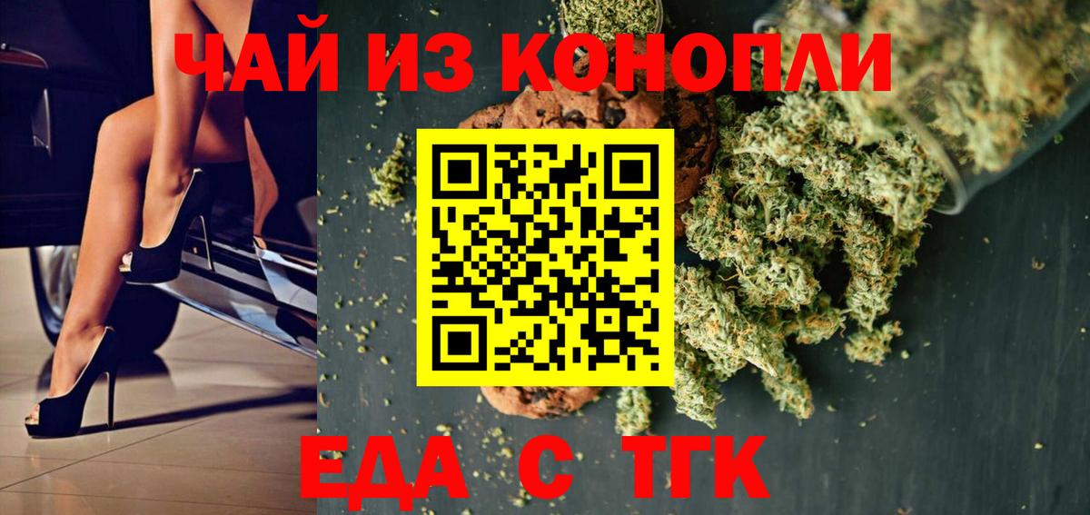Мурино  Еда ТГК конопля  Вход с VPN 