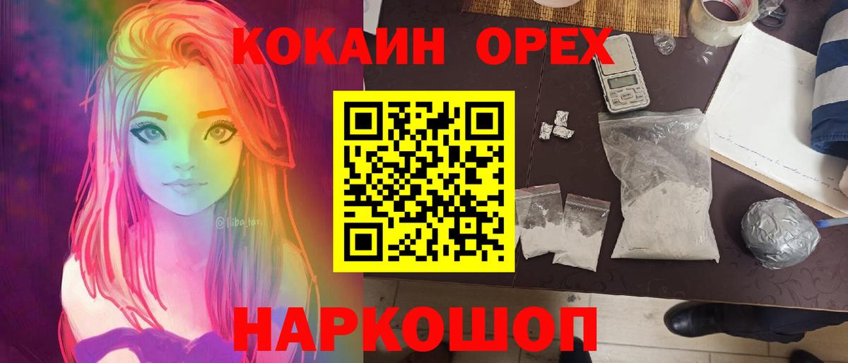 Мурино  дарнет шоп  Вход с VPN  Кокаин Перу 