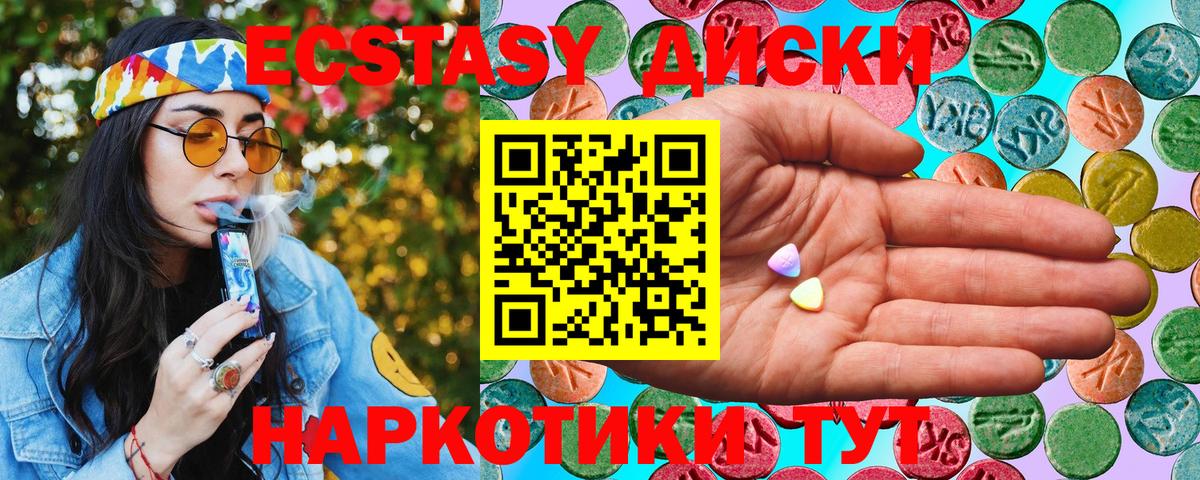 Экстази  ЭКСТАЗИ Punisher  Мурино  Вход с VPN  shop официальный сайт  Экстази диски 