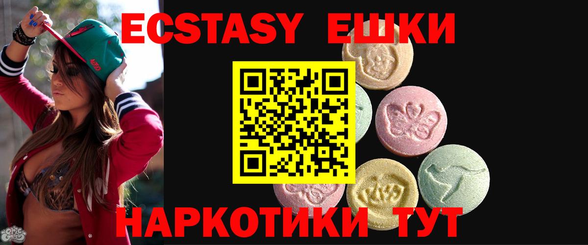 ЭКСТАЗИ ешки Мурино