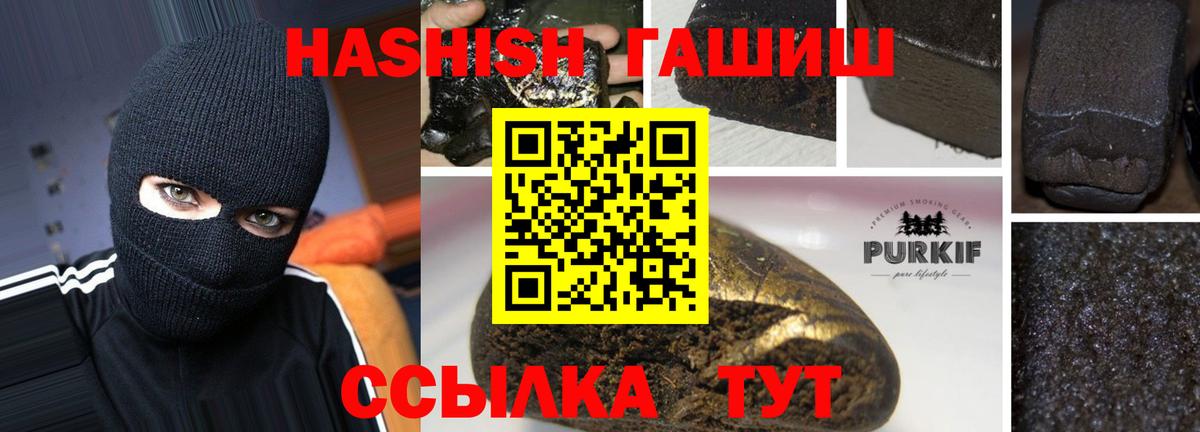 Мурино  Гашиш ice o lator  Вход с VPN 