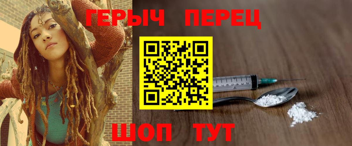 ГЕРОИН  ГЕРОИН Heroin  Вход с VPN  Мурино 