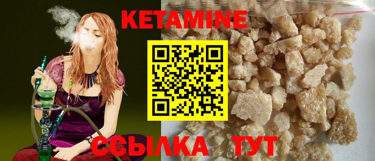 КЕТАМИН ketamine  Вход с VPN  Мурино  Кетамин ketamine 