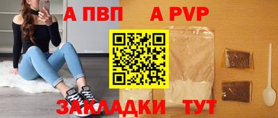 альфа пвп Гусь-Хрустальный