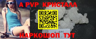 альфа пвп Гусь-Хрустальный