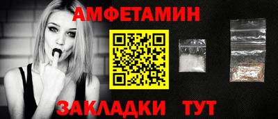 амфетамин Гусев