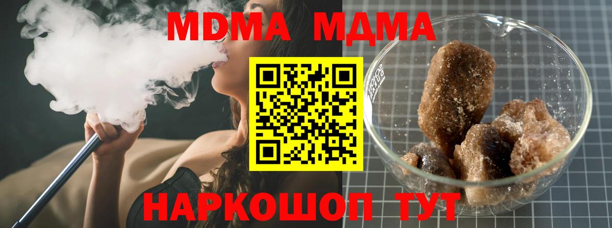 МДМА кристаллы  Вход с VPN  МДМА  Мурино 