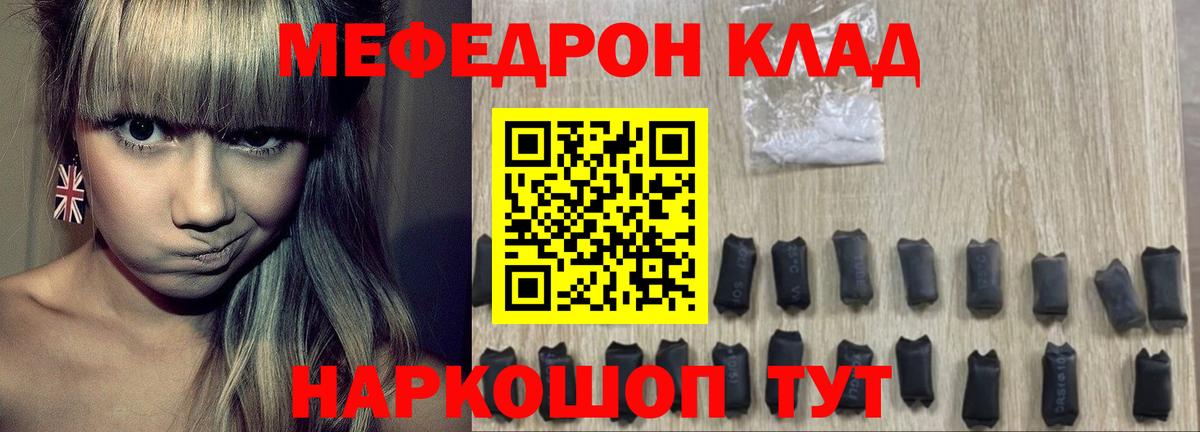Меф мука Мурино