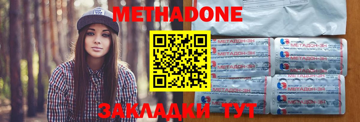 Метадон белоснежный  МЕТАДОН VHQ  Вход с VPN  Мурино 