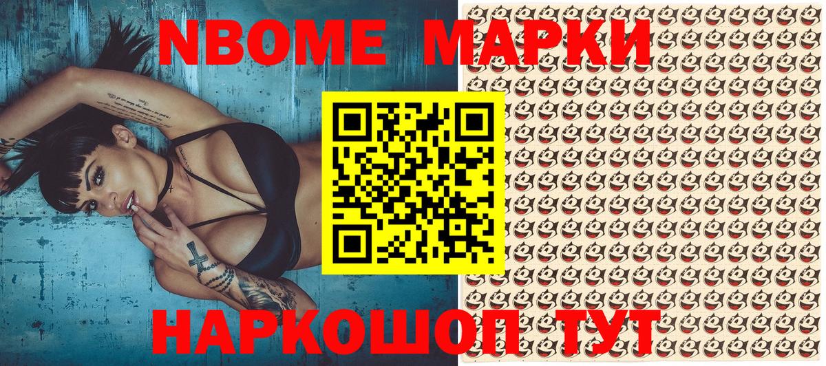 Мурино  Марки NBOMe 1,5мг  Вход с VPN 