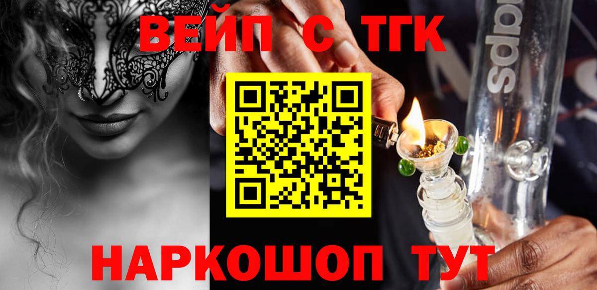 Мурино  ТГК концентрат  хочу наркоту  Вход с VPN 