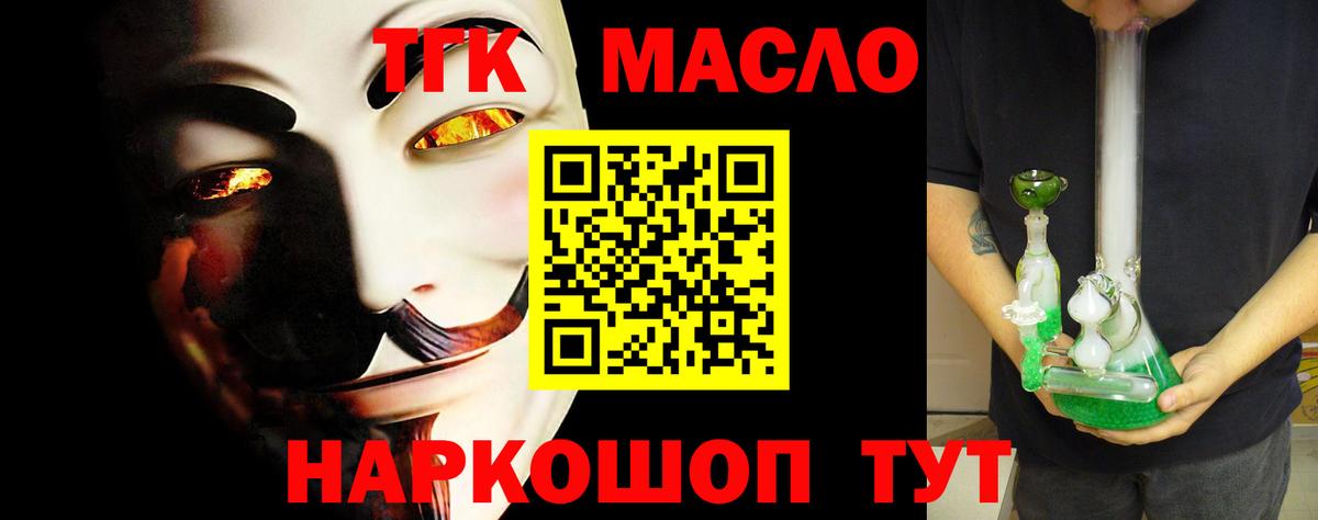 Дистиллят ТГК жижа Мурино